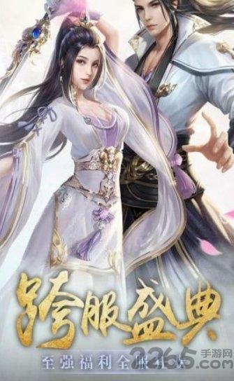 玄界传奇最新版v3.4.0