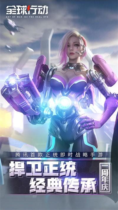 全球行动oppo手机版v1.11.2