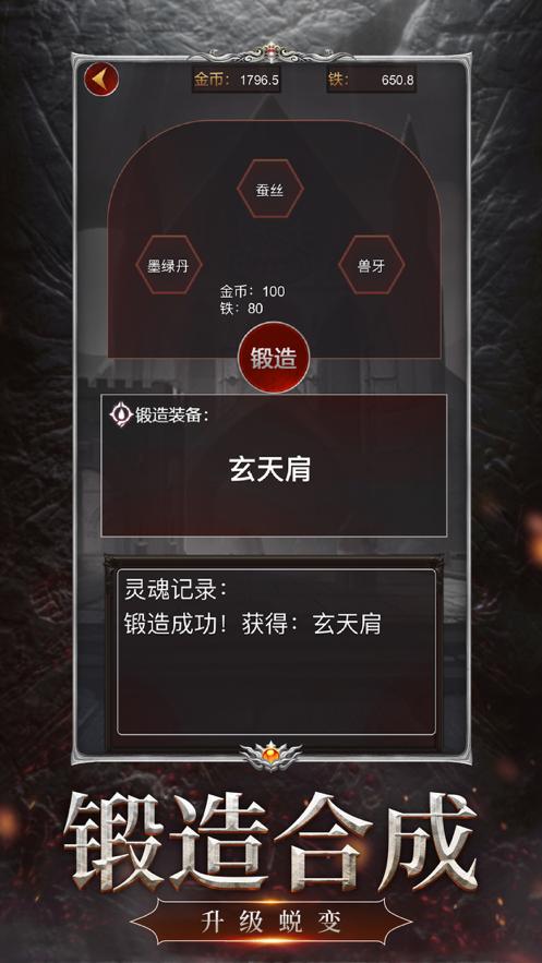 暗黑灵魂再生手游V 1.0