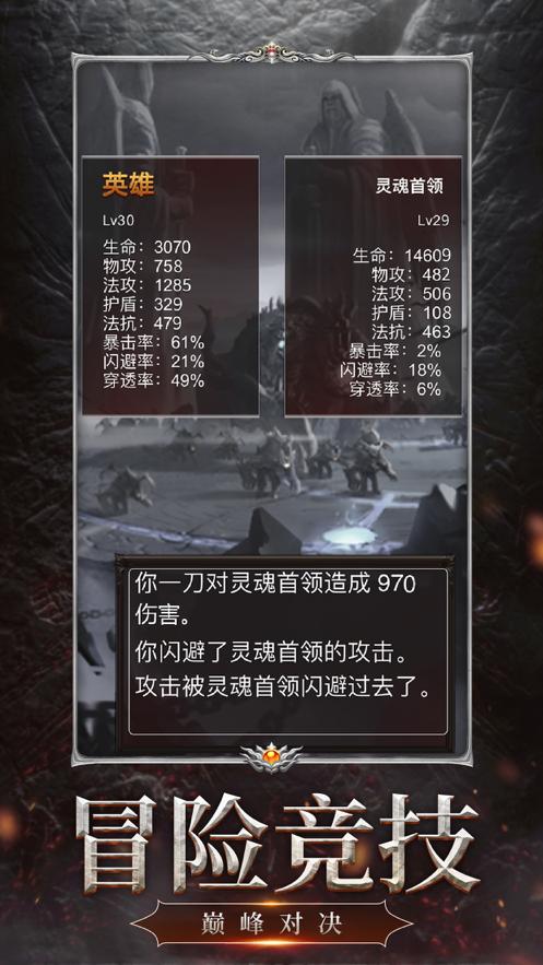 暗黑灵魂再生手游V 1.0