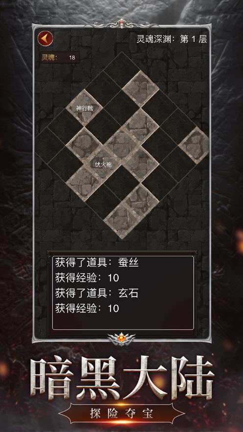 暗黑灵魂再生手游V 1.0