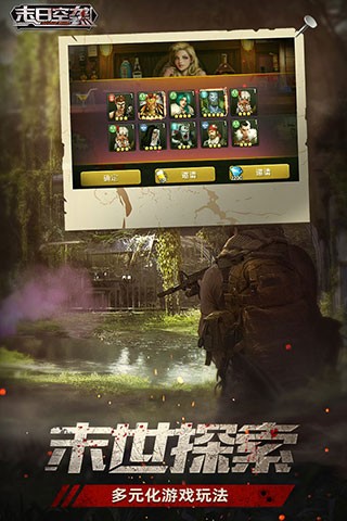 末日空袭微信登录版1.2.10