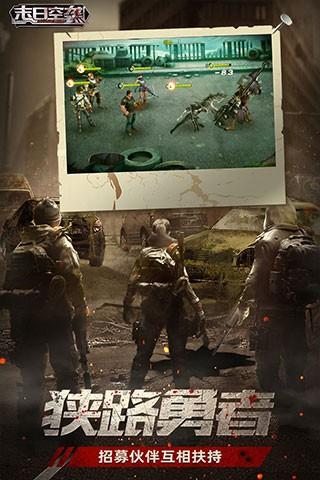 末日空袭微信登录版1.2.10