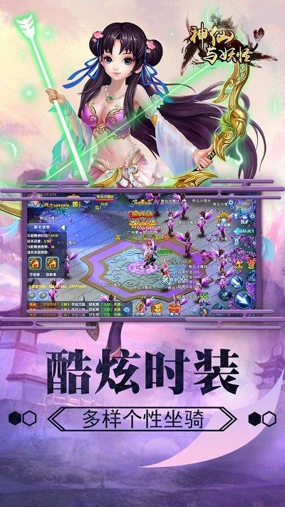 神仙与妖怪永抽版v1.0.0