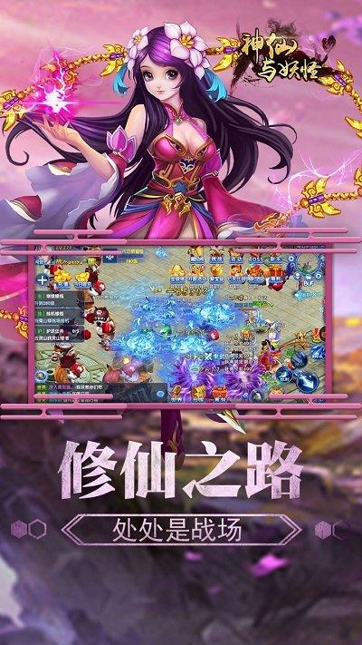 神仙与妖怪永抽版v1.0.0