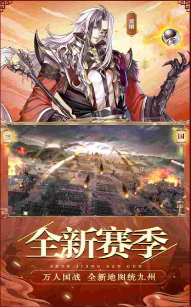 正统三国神将令安卓版v1.002