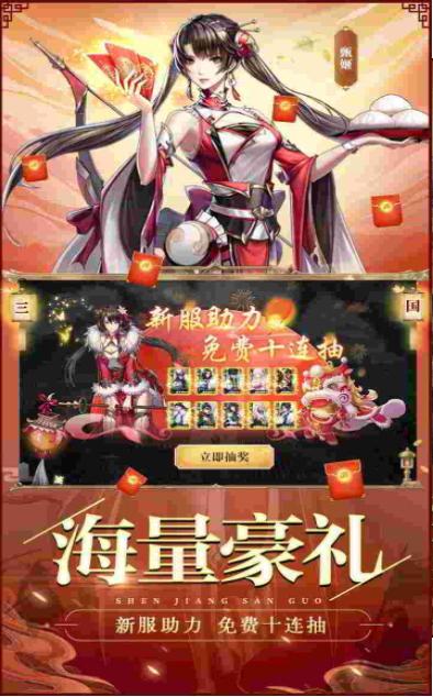 正统三国神将令安卓版v1.002