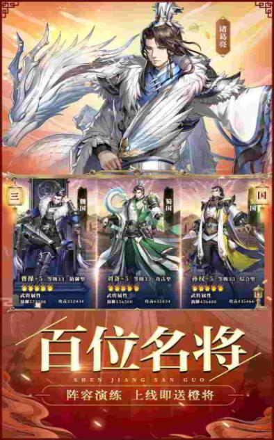 正统三国神将令安卓版v1.002