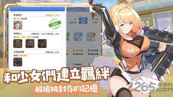 冒险小分队九游版v3.0.0