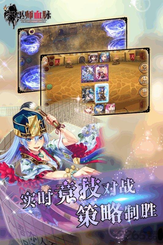 巫师血脉手机版v3.3.0