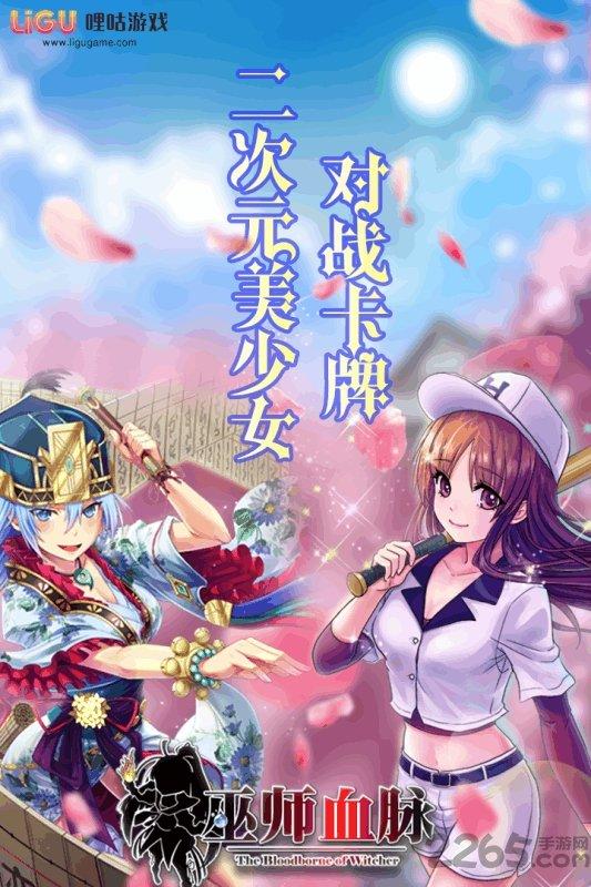 巫师血脉手机版v3.3.0