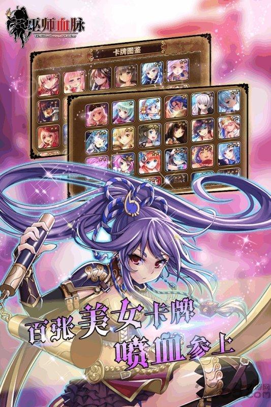 巫师血脉手机版v3.3.0