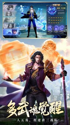 斗罗大陆修改器无限钻石版v2.0