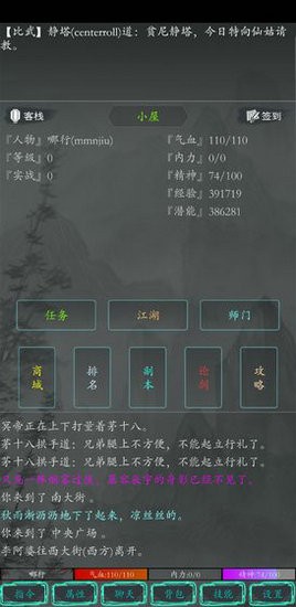 大梦江湖v1.0.7