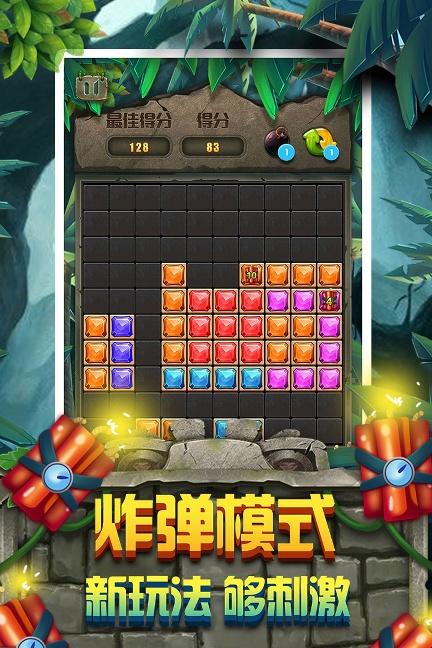 方块拼图1.1.9.2