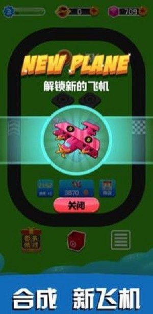 飞机大富豪破解版v1.6.3