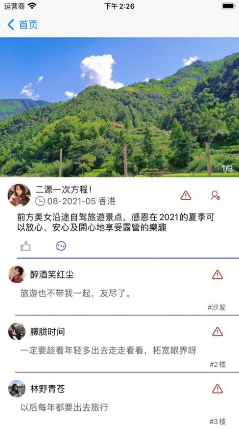 趣游Bar最新版v1.0