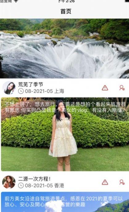 趣游Bar最新版v1.0