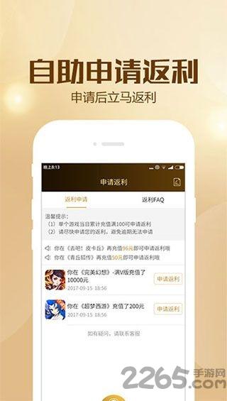 btgo游戏盒app btgo游戏盒手机版
