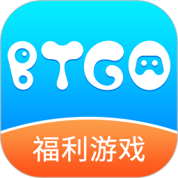 btgo游戏盒子最新版