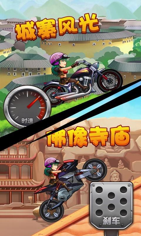 登山摩托车1.0