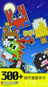 像素积木1.1.5