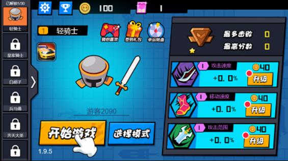 砍砍大作战手游v1.0