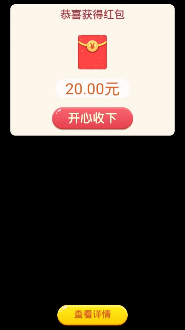 寻宝高手红包版v1.0.0