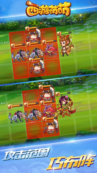 西游萌萌手游 西游萌萌官网下载