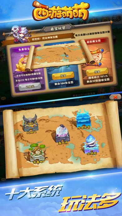 西游萌萌手机游戏v1.6.24