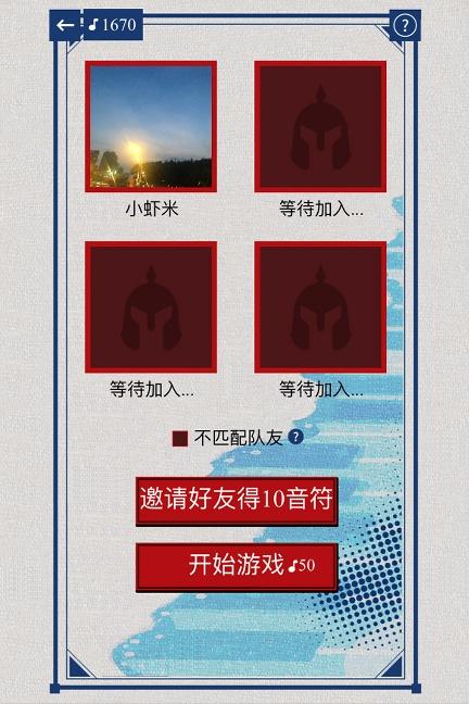 辨音高手安卓版/