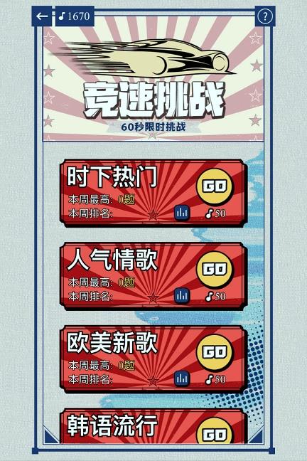 辨音高手安卓版1.0.0