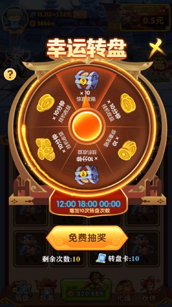 忽悠三国手游v1.0.1