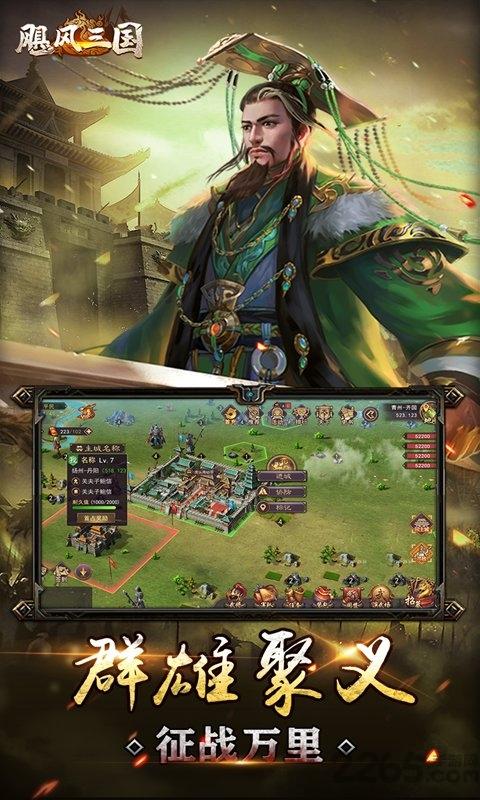 飓风三国官方版 飓风三国游戏下载