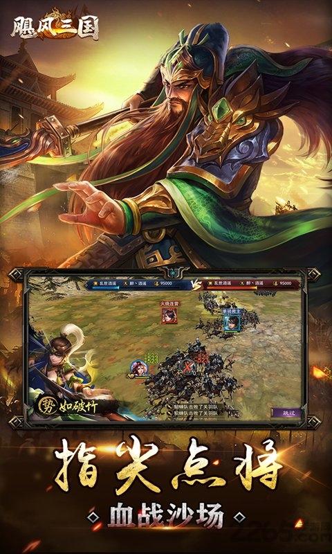 飓风三国最新版v1.0.51