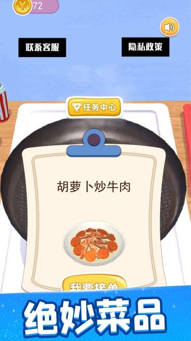 我是大厨破解版v1.0.0