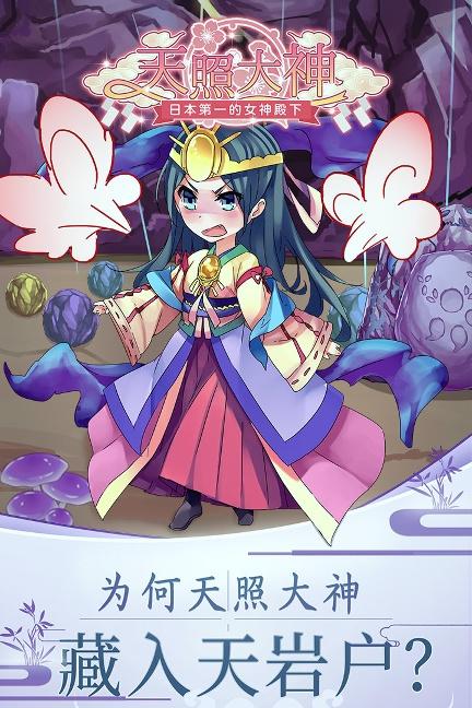 天照大神单机版1.00