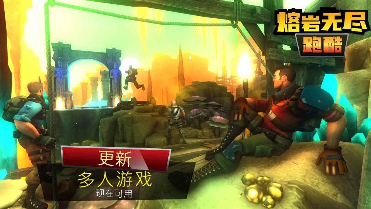 熔岩无尽跑酷手游v1.0.0