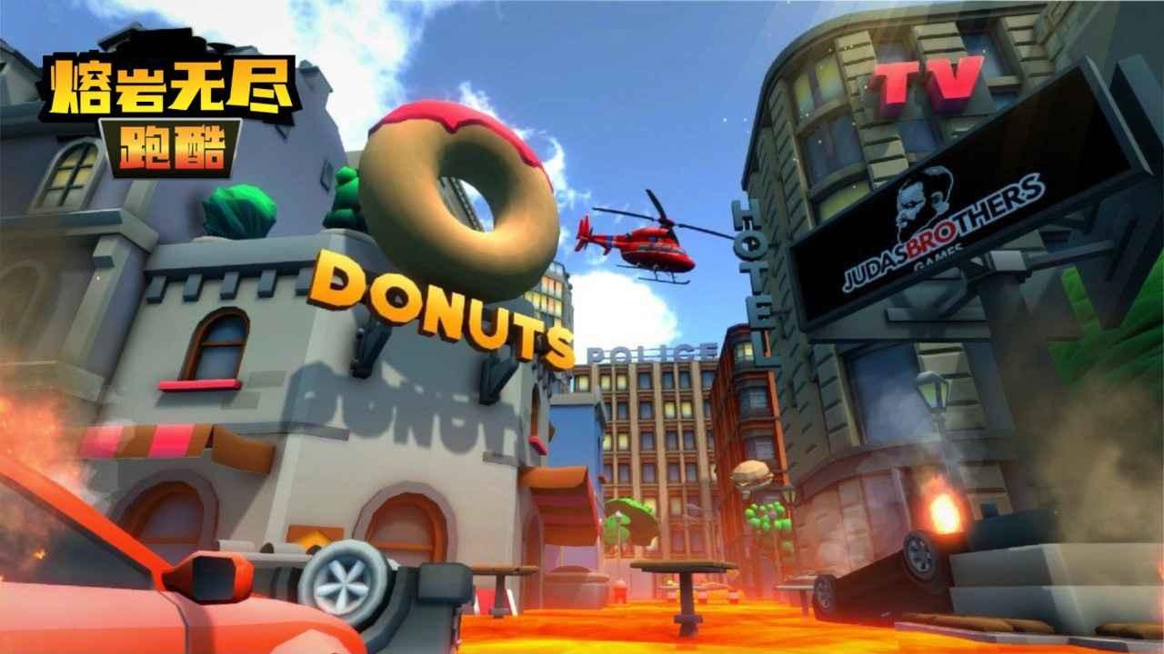 熔岩无尽跑酷手游v1.0.0