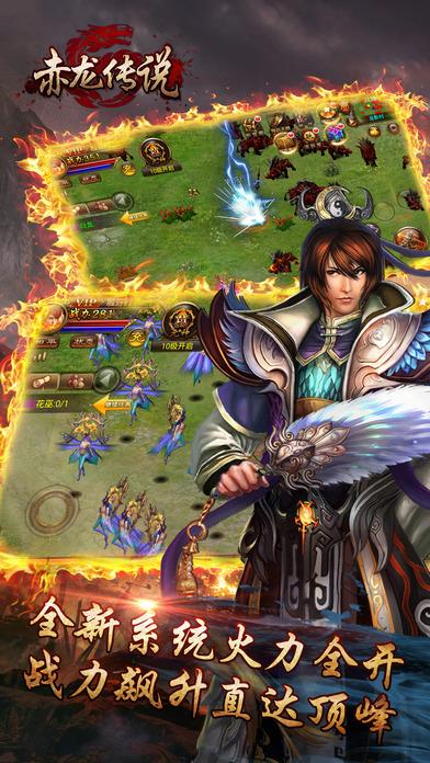 赤龙传说手机版v1.0.1