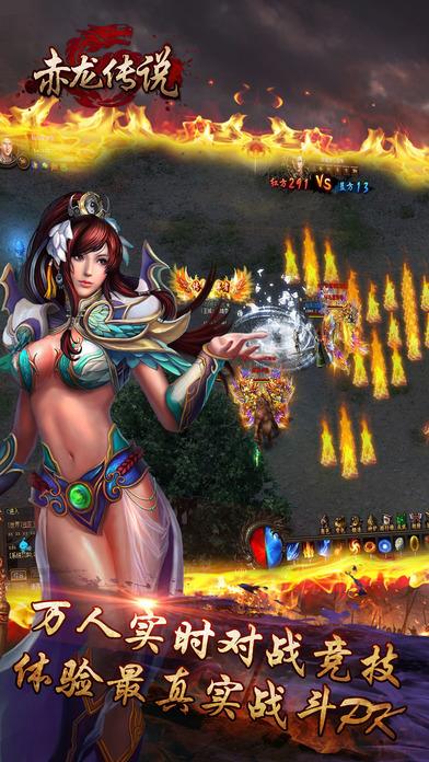 赤龙传说手机版v1.0.1