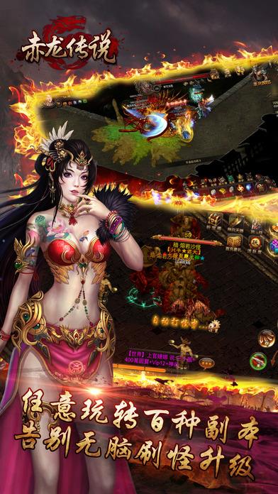 赤龙传说手机版v1.0.1