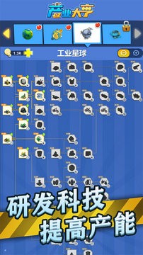 产业大亨v0.1.0