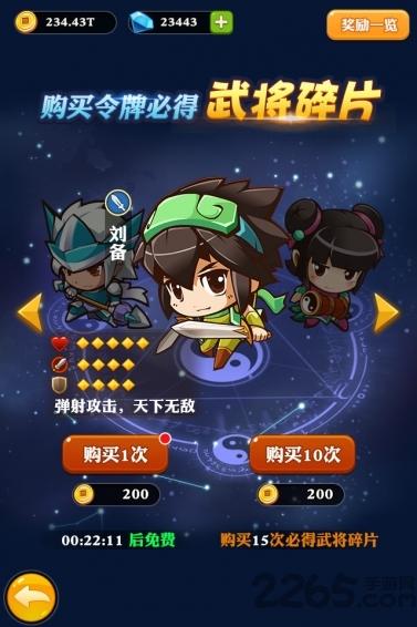 挂机塔防果盘版 果盘挂机塔防手游下载