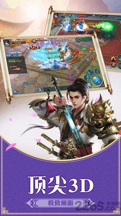 封神世界免费版v1.0.1