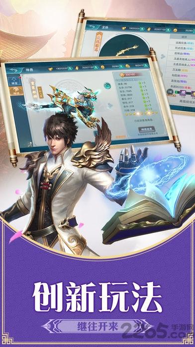 封神世界免费版v1.0.1