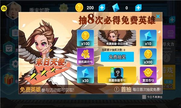 今天上王者游戏v1.5.3