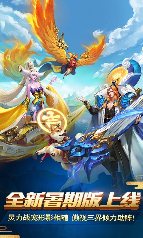 乱斗西游2破解版1.0.153