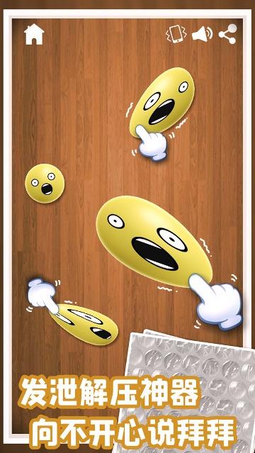 模拟球球安卓版1.0.1