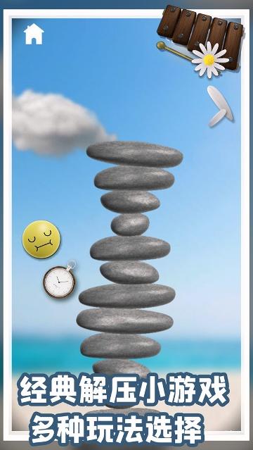 模拟球球安卓版1.0.1